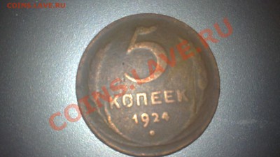 1,2,3,5 1924г - 20112011275.JPG