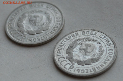 20 копеек 1924-1925гг. - DSC_0035.JPG