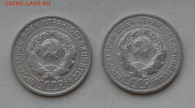 20 копеек 1924-1925гг. - DSC_0034.JPG