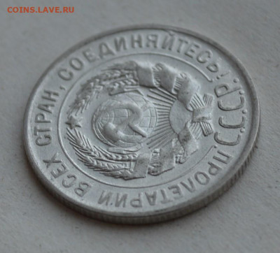 20 копеек 1928 года. - DSC_0030.JPG