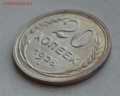 20 копеек 1928 года. UNC! - DSC_0045.JPG