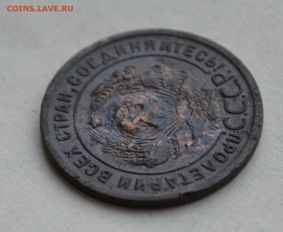 1 копейка 1924 года. - DSC_0060.JPG