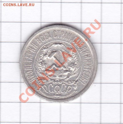 15 коп 1923 до 22.00моск  23.11.11 Ср - IMG15-23_0002