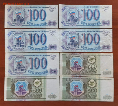 Боны России 1991-1993гг. 32шт. - 100-500 1993. 1jpg