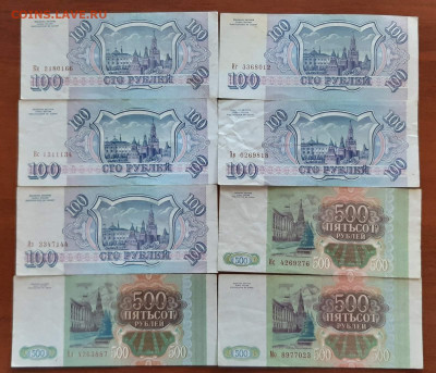Боны России 1991-1993гг. 32шт. - 100-500 1993