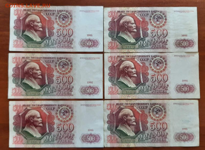 Боны России 1991-1993гг. 32шт. - 500 1991 1
