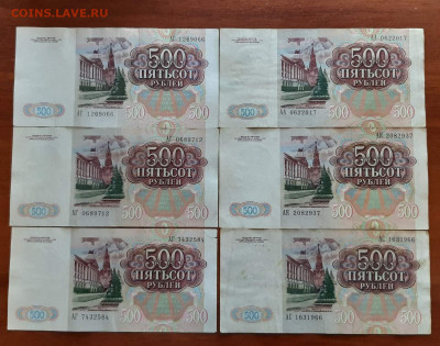 Боны России 1991-1993гг. 32шт. - 500 1991