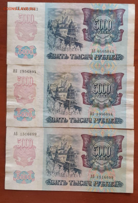 Боны России 1991-1993гг. 32шт. - 5т. 1992