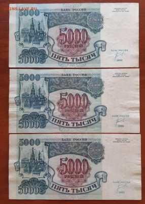 Боны России 1991-1993гг. 32шт. - 5т. 1992 1