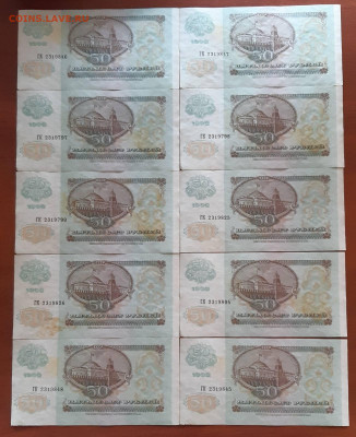 Боны России 1991-1993гг. 32шт. - 50 1992 1