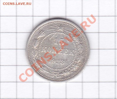 15 коп 1923 до 22.00моск  23.11.11 Ср - IMG15-23_0001