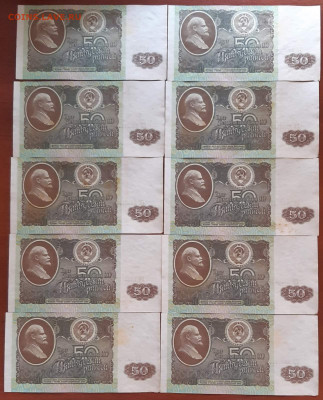 Боны России 1991-1993гг. 32шт. - 50 1992
