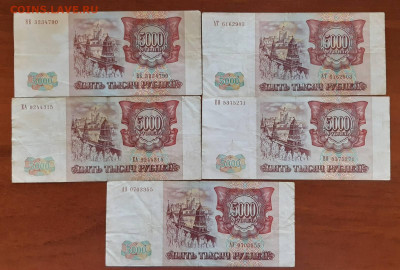 Боны России 1991-1993гг. 32шт. - 5т. 1993 1