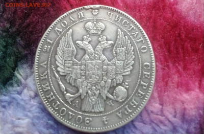 1 руб  1843 г. - IMG_20220526_112159