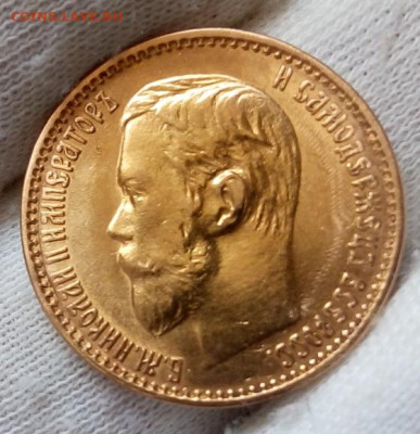 5 Рублей 1899 ФЗ UNC - IMG_20220526_132515