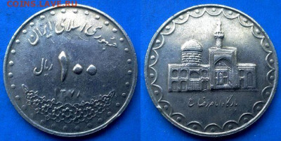 Иран - 100 риалов 1999 года до 1.06 - Иран 100 риалов, 1999
