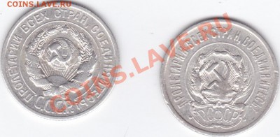 20 коп 1923,24 до 22моск. 23.11.11 Ср - 20 к 2324_0002