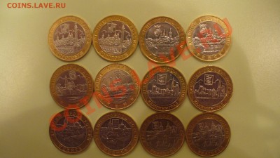 10 рублей, БМ, 12 шт. - P1040136.JPG