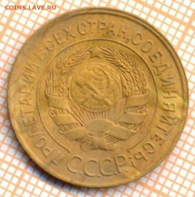 3 копейки 1931 г.,до 01.06.2022 г. 22.00 по Москве - 3 1931 20