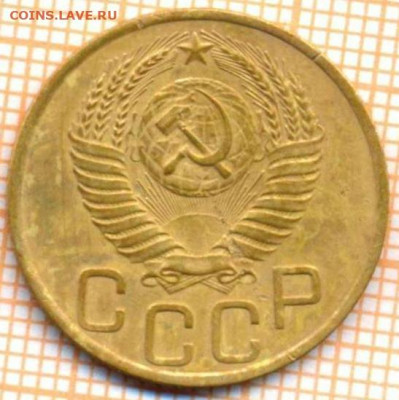 3 копейки 1949 г., до 01.06.2022 г. 22.00 по Москве - 3 1949 3 20а