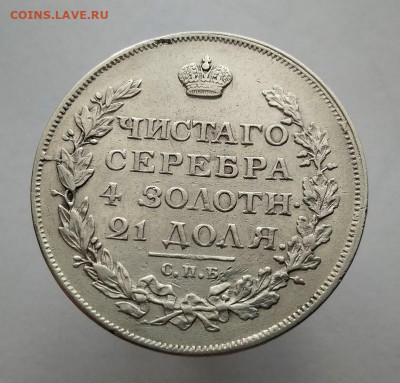 1 рубль 1814 г СПБ МФ - IMG_20220526_181707