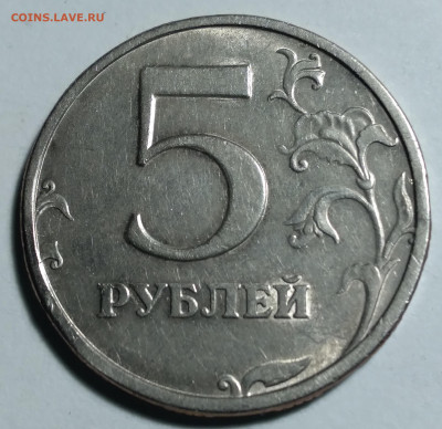 5руб. 2003г. с остатком блеска  до  29.05.22г. 22:00 - 20220523_212614