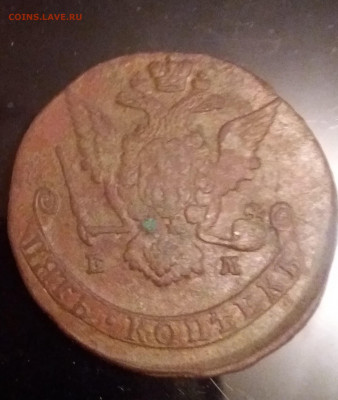 5 копеек 1769 Е.М... - 20220526_184157