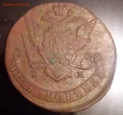 5 копеек 1769 Е.М... - 20220526_184153