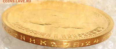 10 рублей 1899 АГ. До 30.05.22 г. в 22.00 МСК - DSC01331+.JPG