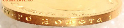 10 рублей 1899 АГ. До 30.05.22 г. в 22.00 МСК - DSC01318.JPG