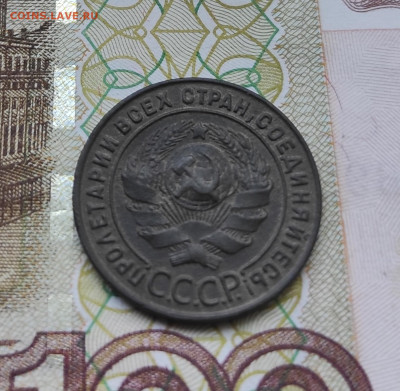 1копейка 1924 года отличная до 30.05.22 - IMG_20220526_091208
