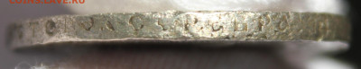 1 рубль 1922 года (ПЛ) до 01.06.2022 22.10МСК - IMG_9069.JPG