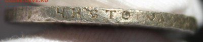 1 рубль 1922 года (ПЛ) до 01.06.2022 22.10МСК - IMG_9068.JPG