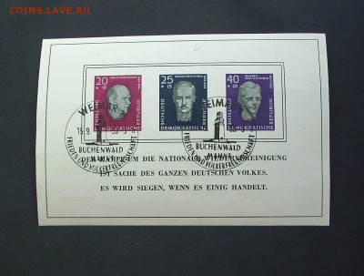 ГДР. 1958 г.. Бухенвальд. До 29.05. - IMG_7306.JPG