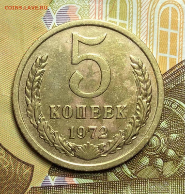 5 копеек 1972 года До 27.05.22 в 22.00 МСК - fRz_lpyDlSOg4m29Ddy0roZMq4_RjwBwGM6dhhG_UvS5FK3-0sDxmcUaYHrsvtkhAH37-HUcePBK-PpOp_bTvPBa