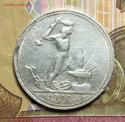 50 копеек 1927 года До 27.05.22 в 22.00 МСК - 5RsfiSu2udS63YgKQ8BdVMhBGuNdu4SqF_dXC8_7eb5hViq4jQ2EJ8wxKq7Wl_TKUK8bpLClfQyAlSuRrXBAB78T