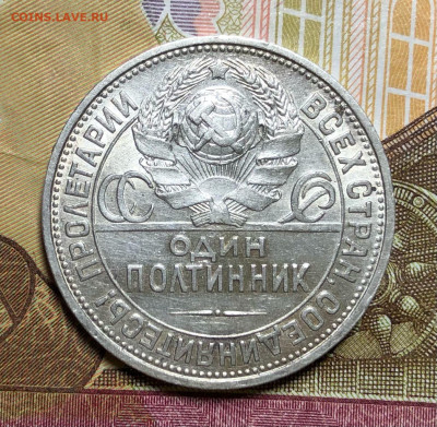 50 копеек 1927 года До 27.05.22 в 22.00 МСК - MxD8po_5JnR2HdUUjsRznc110qSEhdH-_ls7ED3ht-y-o12M-HSJWKX3BrUnj_FDdtMPtxOKJk1ck0p_D1PuKNp4