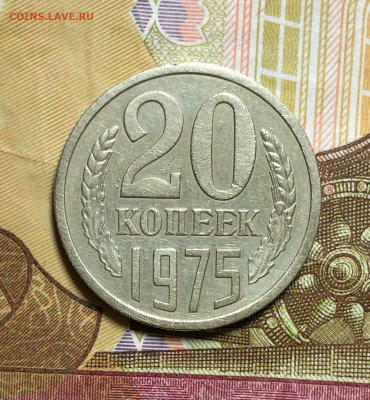 20 копеек 1975 года До 27.05.22 в 22.00 МСК - zhH3RTpTM8SHqrXwiw-X1zdC3Roqh90T-iQWGWVMWoWo6avFOxe_Khh0hwz7FzOom0kpBrepR7i8M-9Pgfp6WBTg