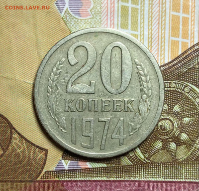 20 копеек 1974 года До 27.05.22 в 22.00 МСК - ElicFeThad9yGH_AW9725ZwY-PCNpxdlC9culSKz2gGWdlflvLXVsJxpwe348lx7TNX7mmUCfkMBC7EdMQSAKIi0