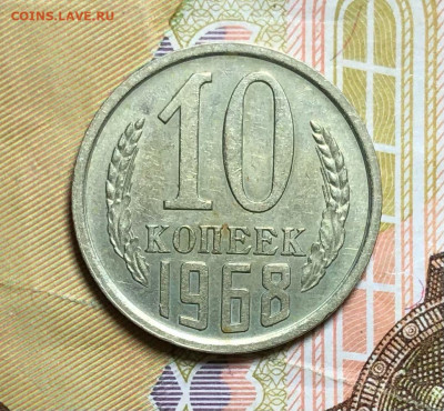 10 копеек 1968 года До 27.05.22 в 22.00 МСК - 2ubhT18pJVQraB6cV8WhRHAXZcIlynW9p2af-4sfBDWMJZSrkNG2sEckxku7S9F00PhYKR6_foVvadGoatbUZkSw
