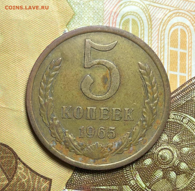 5 копеек 1965 года До 27.05.22 в 22.00 МСК - K-WUkrQdKBKZerjGXcJXw1an4lcE0N19E7YSEuiWjcD_fch8HrIrT3G5AjTPY21witCOR9efgjX_kqSctPQsbDXN