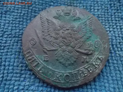 5 копеек 1785 ЕМ до 29.05.2022 г. - SAM_5899.JPG