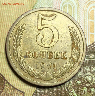 5 копеек 1971 года До 27.05.22 в 22.00 МСК - 8y5X126Ve_zHpDB1mq6-qeIC-dlyLIO_tRiQionpmV3okgrMJbzvWptOqlYG4wPlVhzd9YewhBIjRLLP5CrHht7x