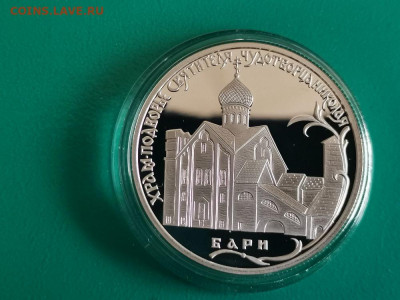 2 рубля 2011 Бари Пруф серебро, до 02.06 - X Бари-1