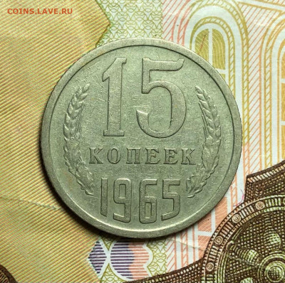 15 копеек 1965 года До 27.05.22 в 22.00 МСК - hwqdDUm0uhVT0k6J1IXHUQxD2pvswjlirwABDm3xC-GiuRFFy4CPwSXxX4RYp2bVseJPaVnJEweF2a1JHMIDaRet