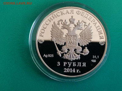 3р 2014 Сочи Скелетон- пруф серебро Ag925, до 02.06 - X СОЧИ скелетон-2