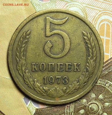 5 копеек 1973 года До 27.05.22 в 22.00 МСК - 3Xd7TDBXpZblXeMH1jiwwZNDD9HxsNUIrgrSoSyuAe3xOu0XIQe0KnVrnlewRO_iueeHGTKE1_6a0pqEWElVXMb0