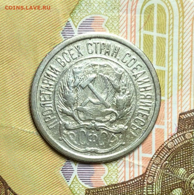 10 копеек 1921 года До 27.05.22 в 22.00 МСК - Ov1NcN6TeU6AdYX40w7GrkZ3VYJum6WNwpONa1DkiZ1xIKyp1vmcxST4fZKN2bl8K5c-y-LAJvaCa4xmTwh56nQq