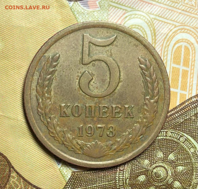 5 копеек 1973 года №2 До 27.05.22 в 22.00 МСК - FHuQS0x_HB98gPf6sF9axIloZaWqGvk5tZCgi0OhFCAMYw-Pw2clcA6O32b-EhTvC4_K6gtvX8ObItZMcDq8DD7i