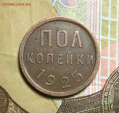Полкопейки 1925 года До 27.05.22 в 22.00 МСК - Dt01_6FkEnX3ax5nD0QIHTujeESo_DoqZ99AoneeUpvFVxsIrni9E-XW9-g1aOjhlIgGlJrysfl5d3lFhN0mC7sa